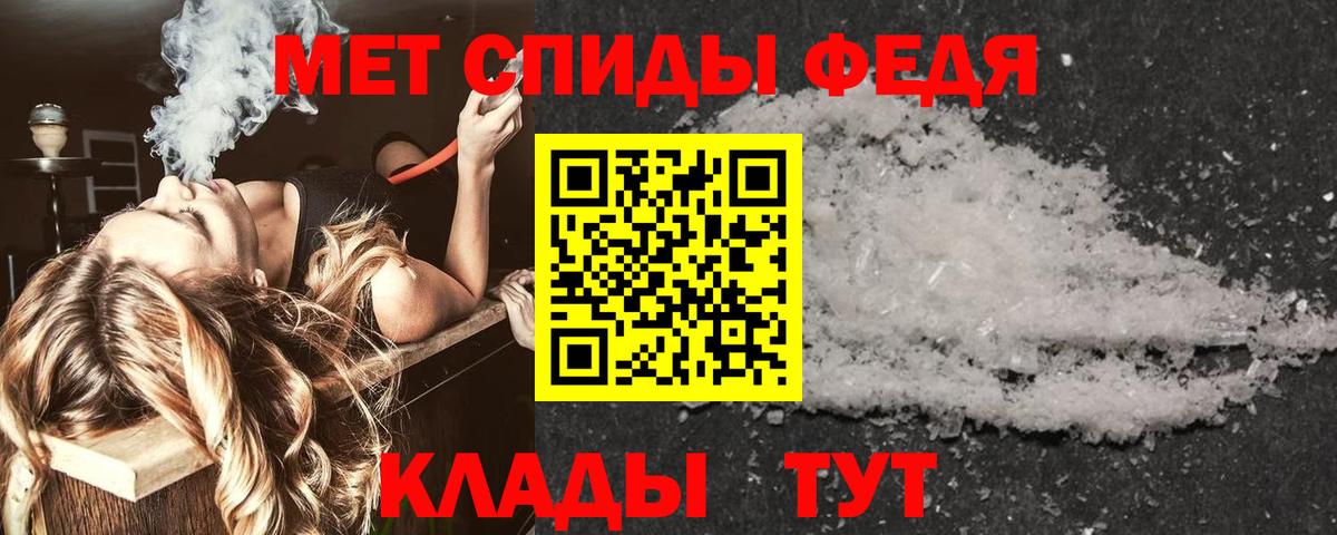 АМФЕТАМИН Premium Грязи
