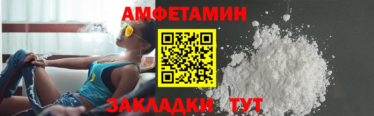 Грязи  Амфетамин Premium  Вход с VPN 