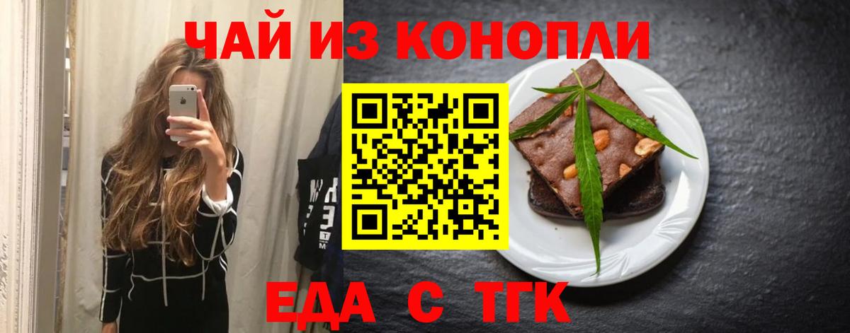 Грязи  Еда ТГК конопля  Вход с VPN 