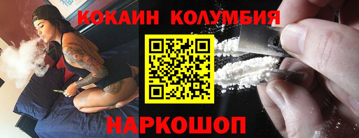 КОКАИН Эквадор  Кокаин Fish Scale  Вход с VPN  Грязи 