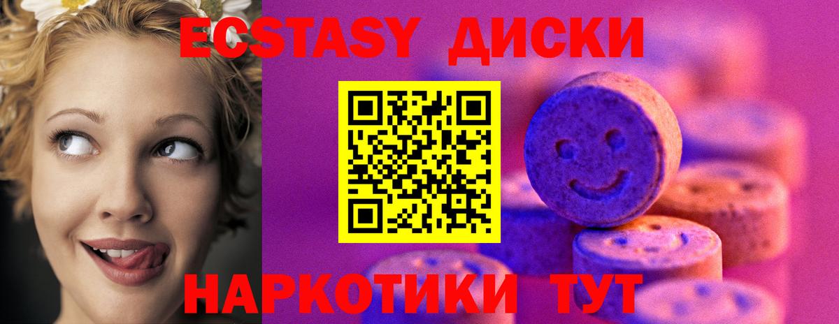 Грязи  Ecstasy TESLA  ЭКСТАЗИ  Вход с VPN  ЭКСТАЗИ таблы 