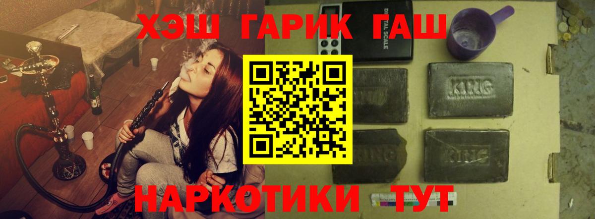 ГАШИШ VHQ  магазин    Грязи  Вход с VPN 