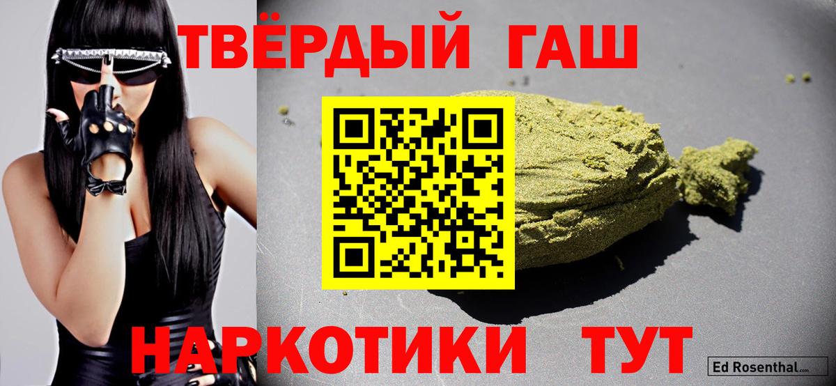 Гашиш Грязи