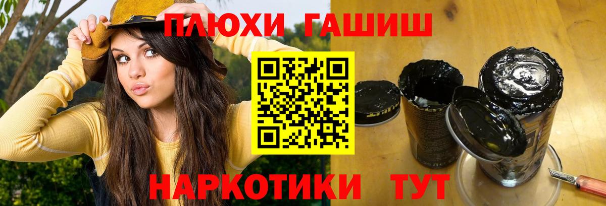 Гашиш гашик Грязи