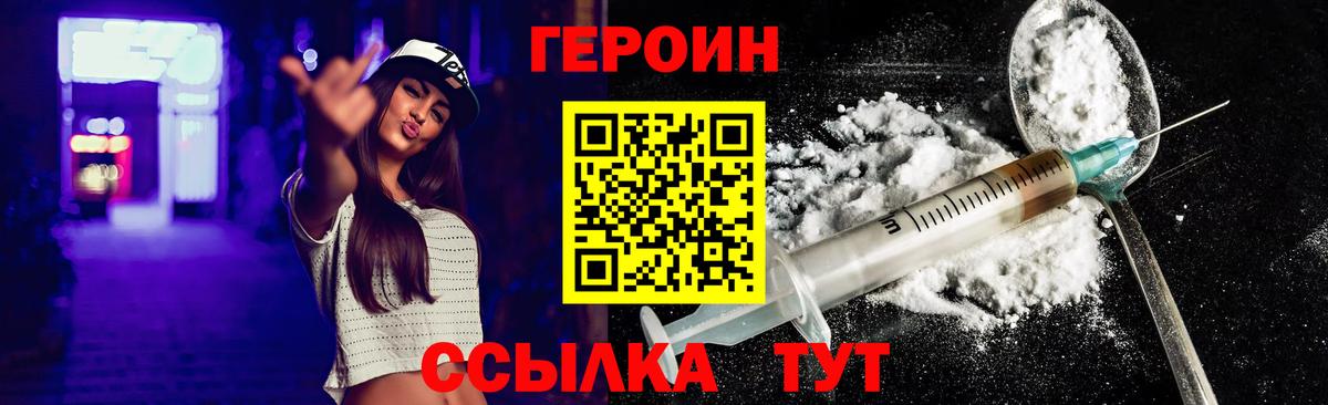 Героин  Вход с VPN  Грязи  ГЕРОИН Heroin 