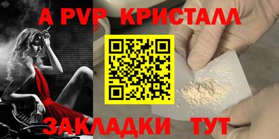 apvp Краснознаменск