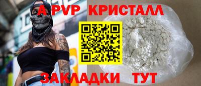 apvp Краснознаменск