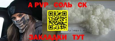 apvp Краснознаменск