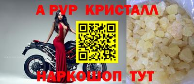 apvp Краснознаменск