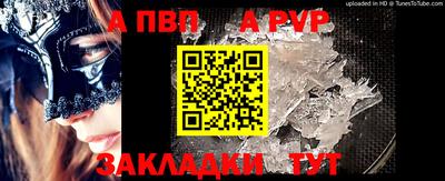 apvp Краснознаменск