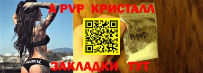 apvp Краснознаменск