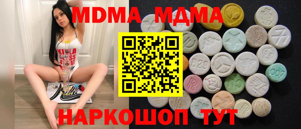 МДМА VHQ  МДМА Molly  Вход с VPN  Грязи 