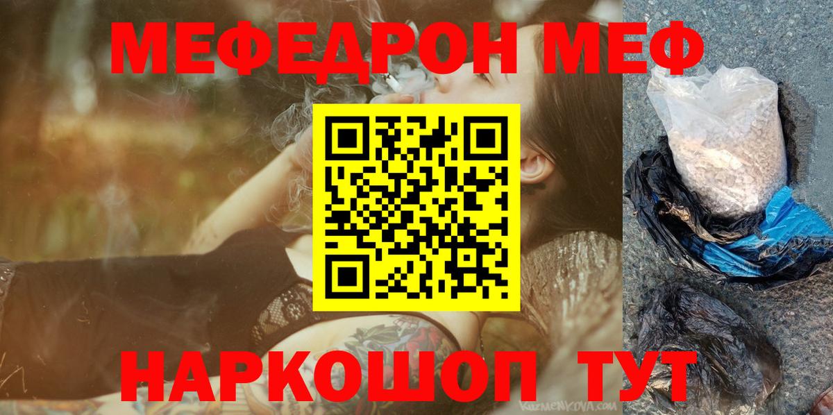 Грязи  Меф  МЕФ кристаллы  Вход с VPN  Меф мука 