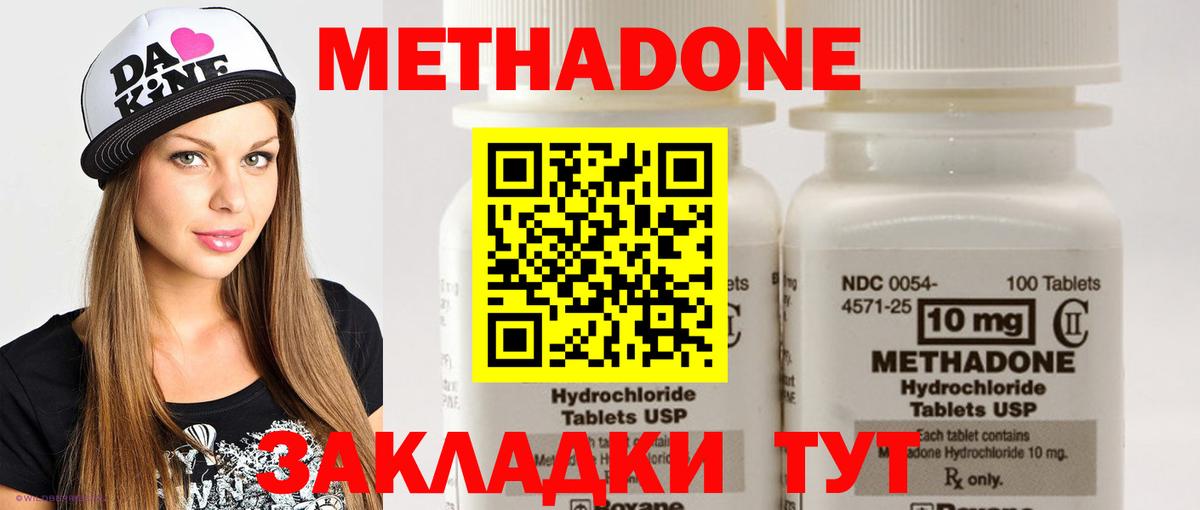 Грязи  Метадон белоснежный  дарк нет наркотические препараты  МЕТАДОН мёд  Вход с VPN 