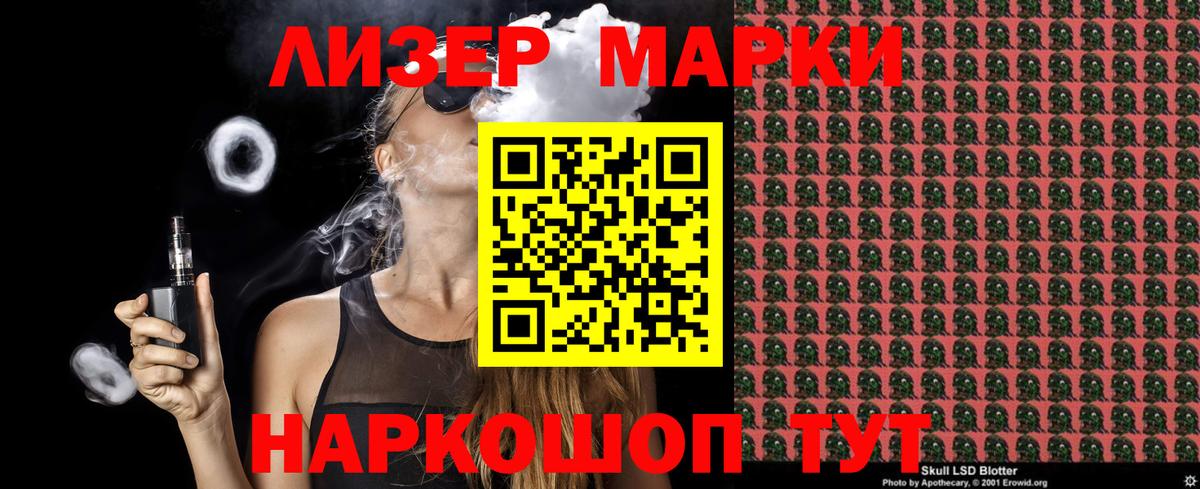 Грязи  Марки NBOMe  Вход с VPN  Марки N-bome 1,8мг 